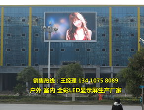 户外彩色LED电子大屏幕 专业厂家制作与安装全解析